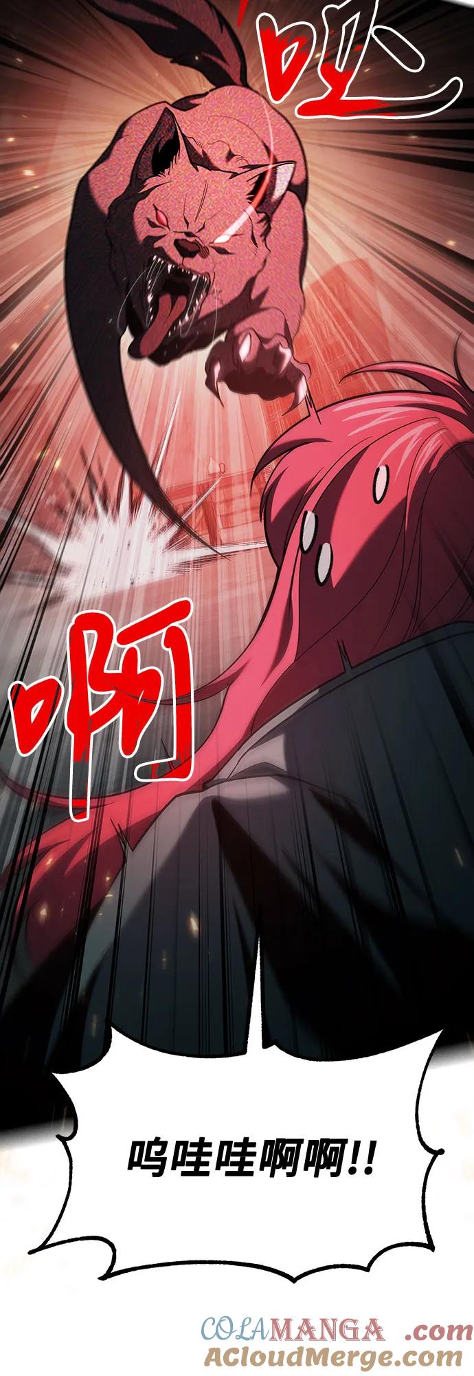 第64话-伪治疗师的生存法则-14hoek/saesong-i,Nayen（第46张）