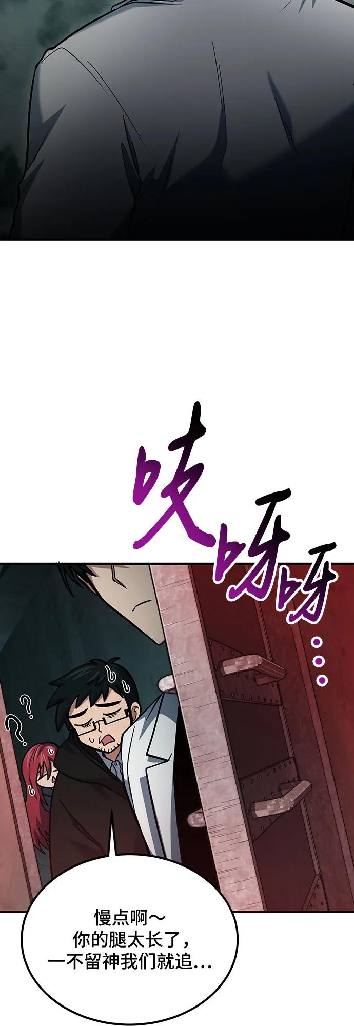 第64话-伪治疗师的生存法则-14hoek/saesong-i,Nayen（第65张）