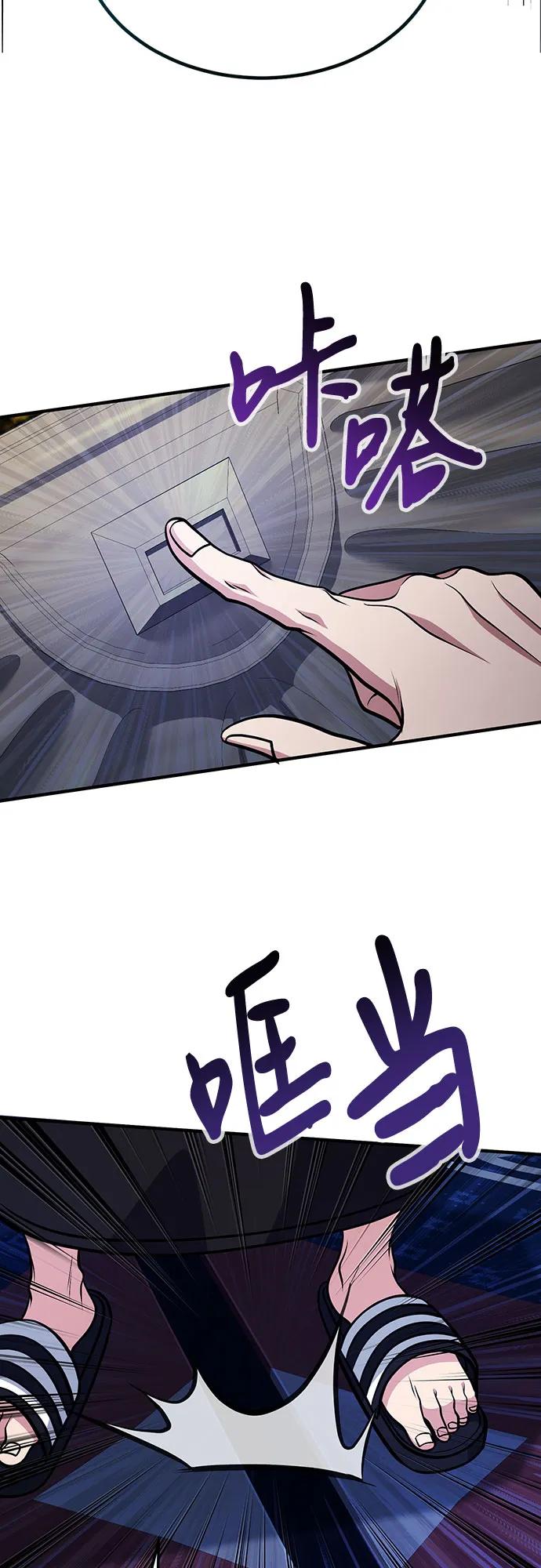 第64话-伪治疗师的生存法则-14hoek/saesong-i,Nayen（第18张）