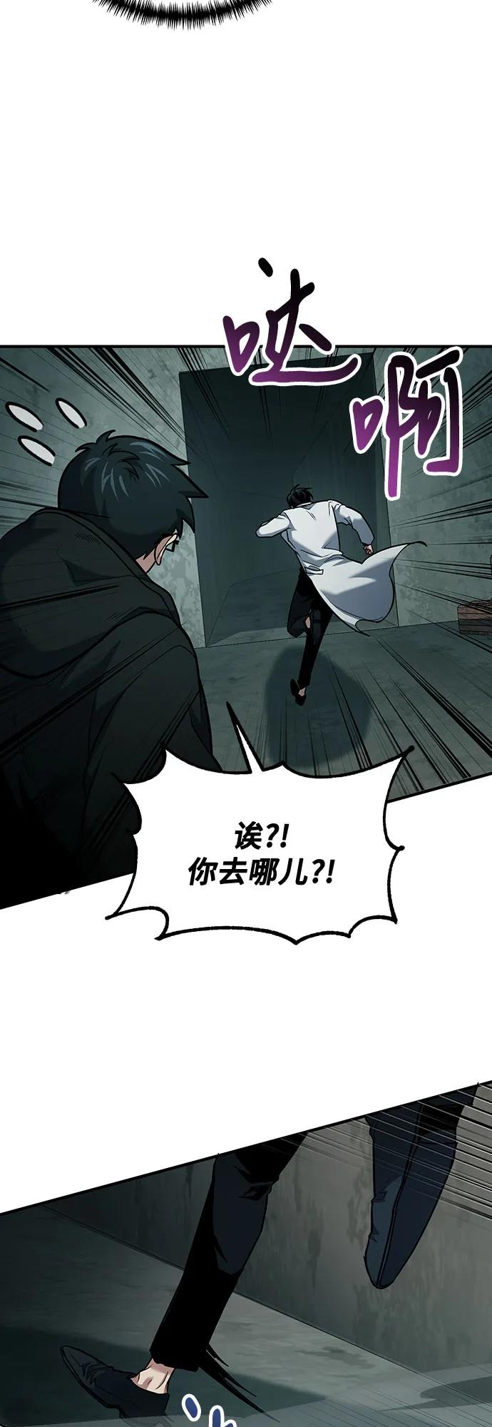 第64话-伪治疗师的生存法则-14hoek/saesong-i,Nayen（第63张）