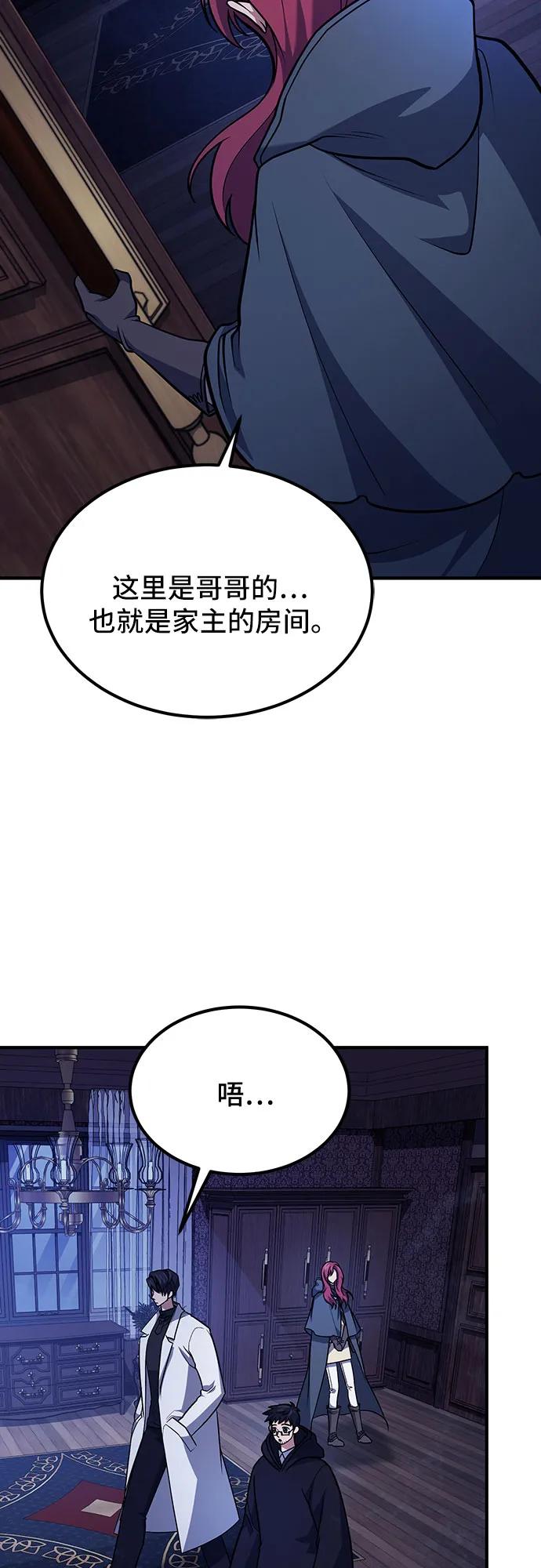 第64话-伪治疗师的生存法则-14hoek/saesong-i,Nayen（第12张）