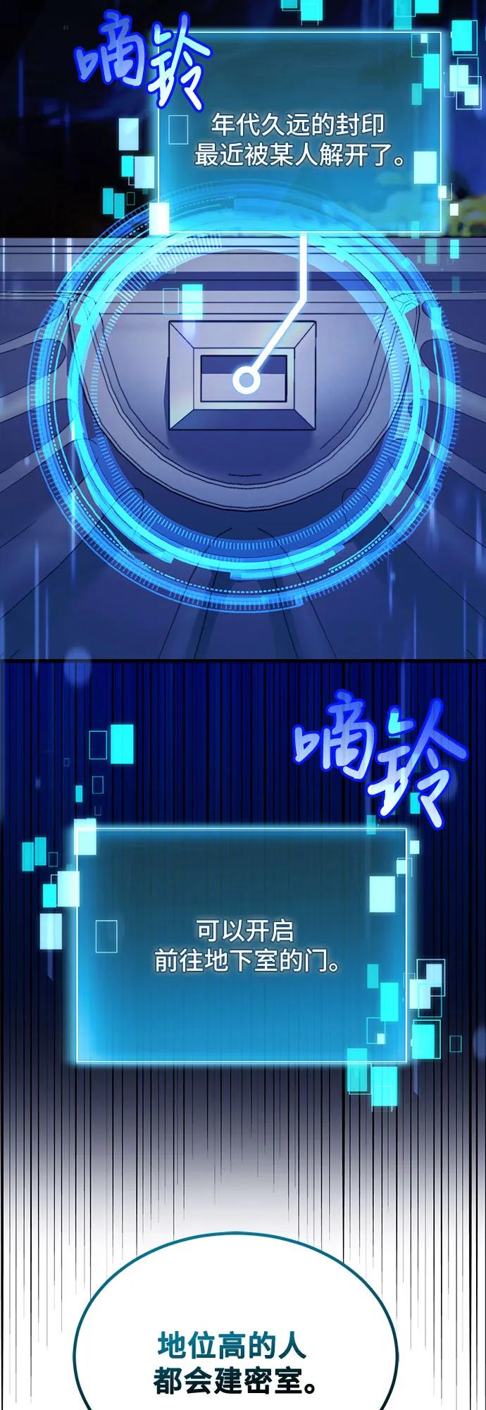 第64话-伪治疗师的生存法则-14hoek/saesong-i,Nayen（第17张）