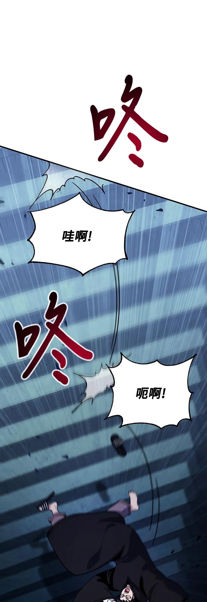 第64话-伪治疗师的生存法则-14hoek/saesong-i,Nayen（第20张）