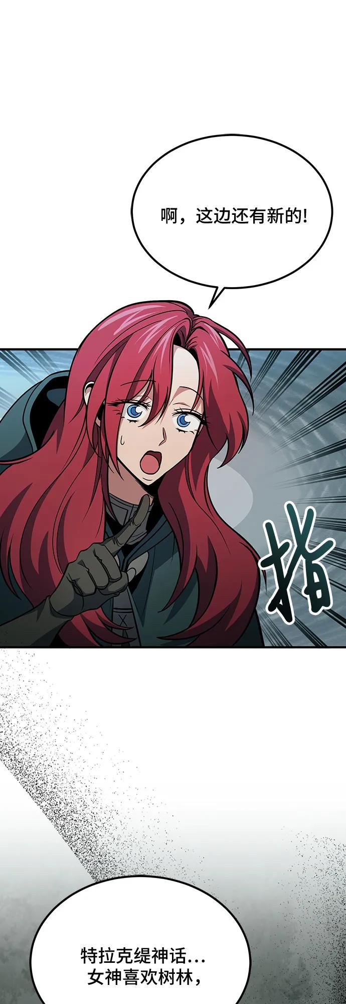 第64话-伪治疗师的生存法则-14hoek/saesong-i,Nayen（第29张）