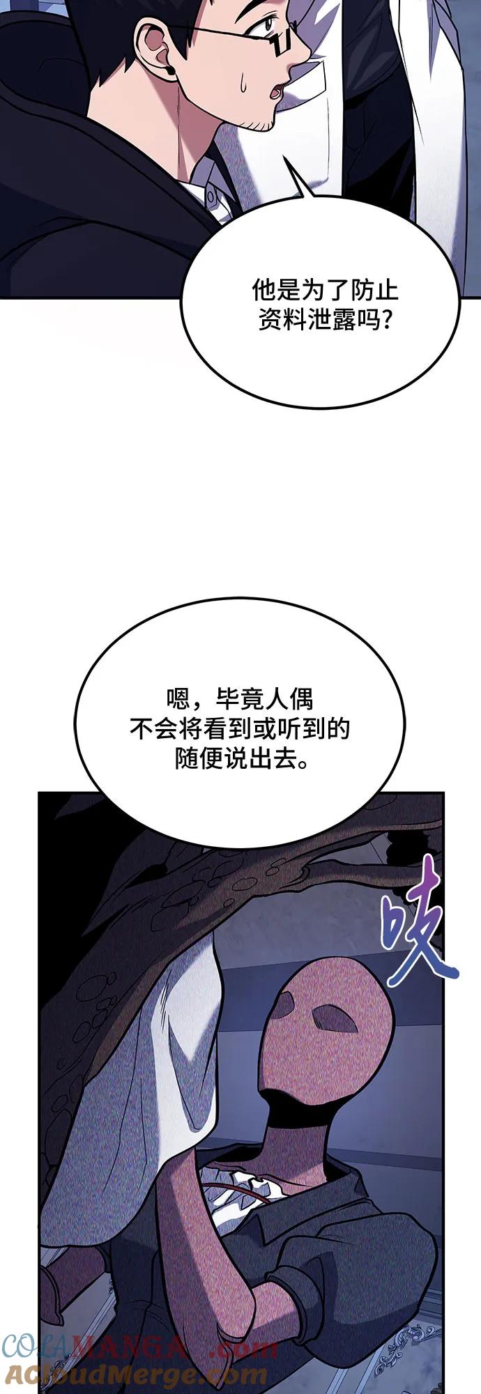 第64话-伪治疗师的生存法则-14hoek/saesong-i,Nayen（第7张）