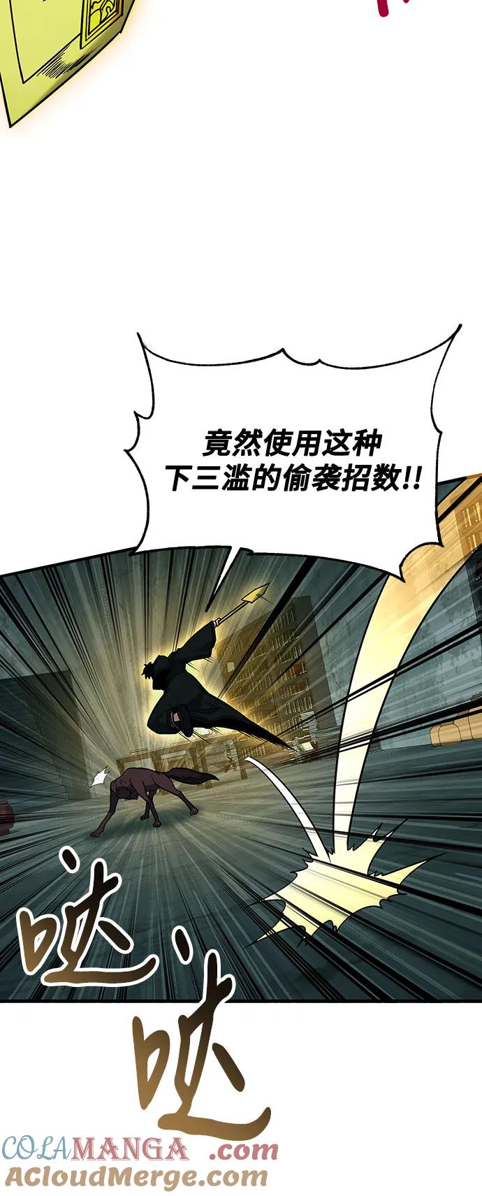 第64话-伪治疗师的生存法则-14hoek/saesong-i,Nayen（第55张）