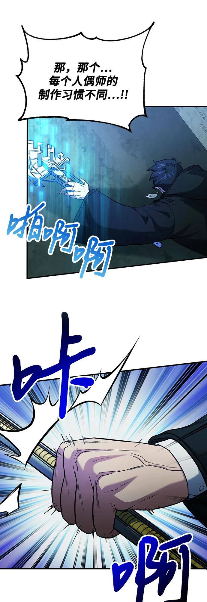 第64话-伪治疗师的生存法则-14hoek/saesong-i,Nayen（第53张）