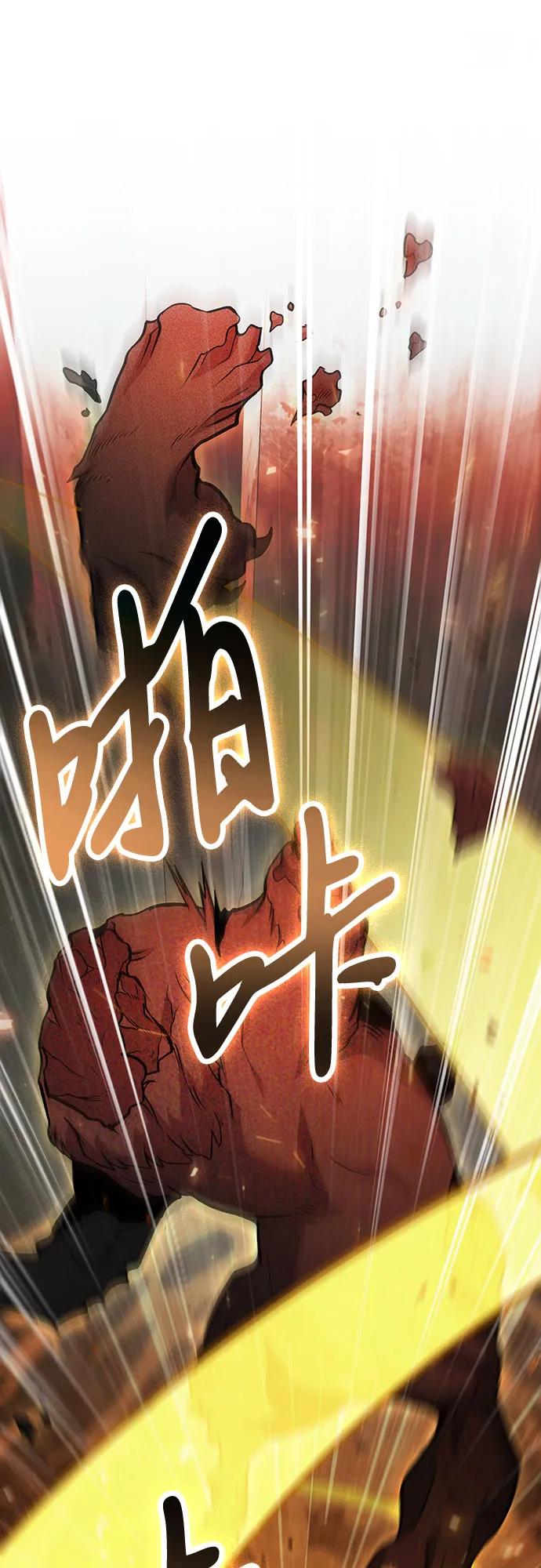 第64话-伪治疗师的生存法则-14hoek/saesong-i,Nayen（第56张）