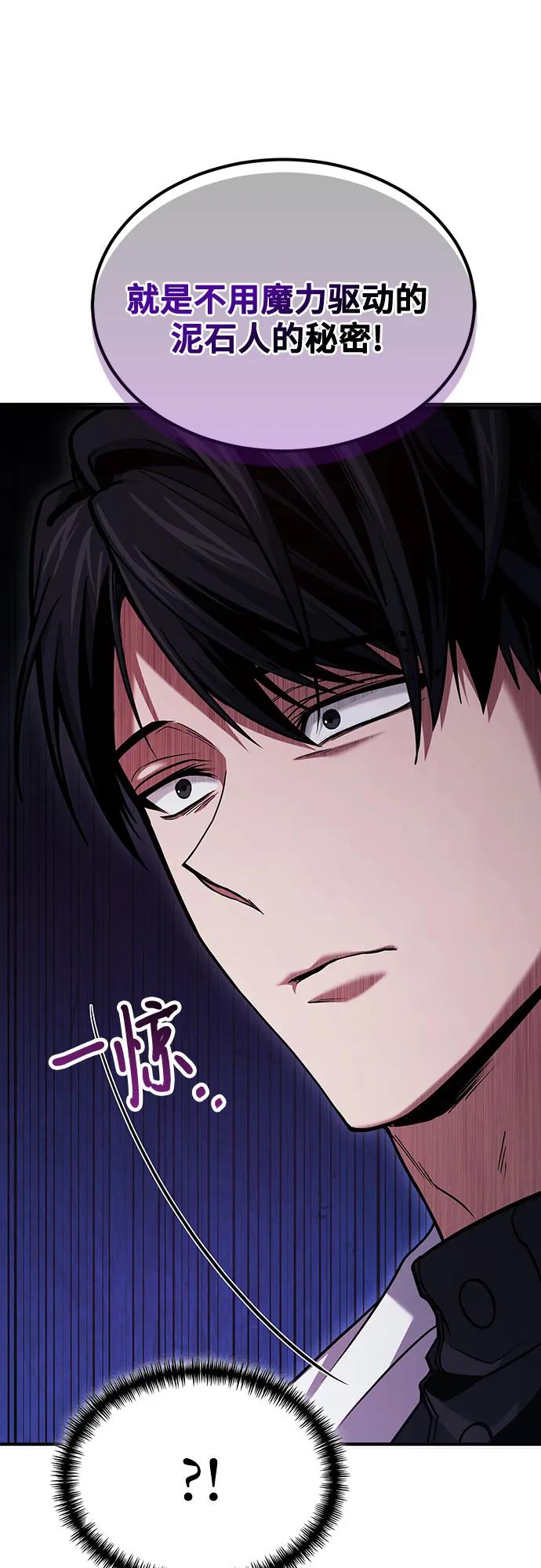 第64话-伪治疗师的生存法则-14hoek/saesong-i,Nayen（第62张）