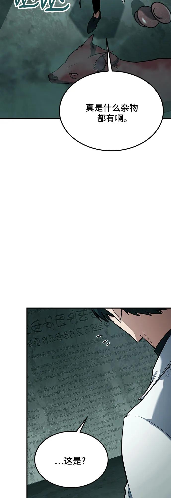 第64话-伪治疗师的生存法则-14hoek/saesong-i,Nayen（第24张）