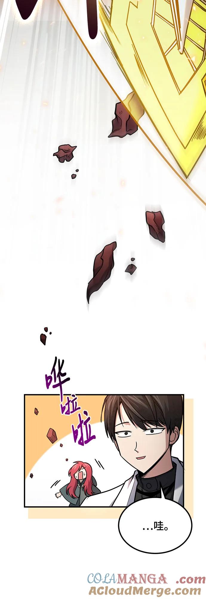 第64话-伪治疗师的生存法则-14hoek/saesong-i,Nayen（第58张）