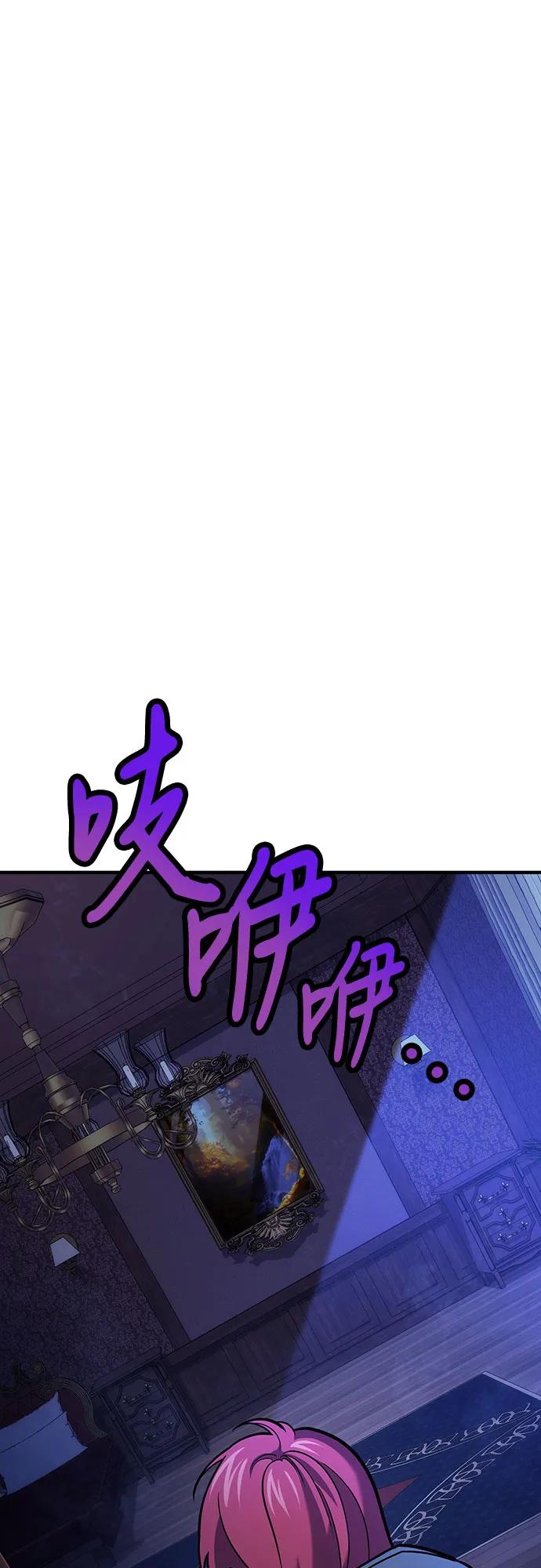第64话-伪治疗师的生存法则-14hoek/saesong-i,Nayen（第11张）