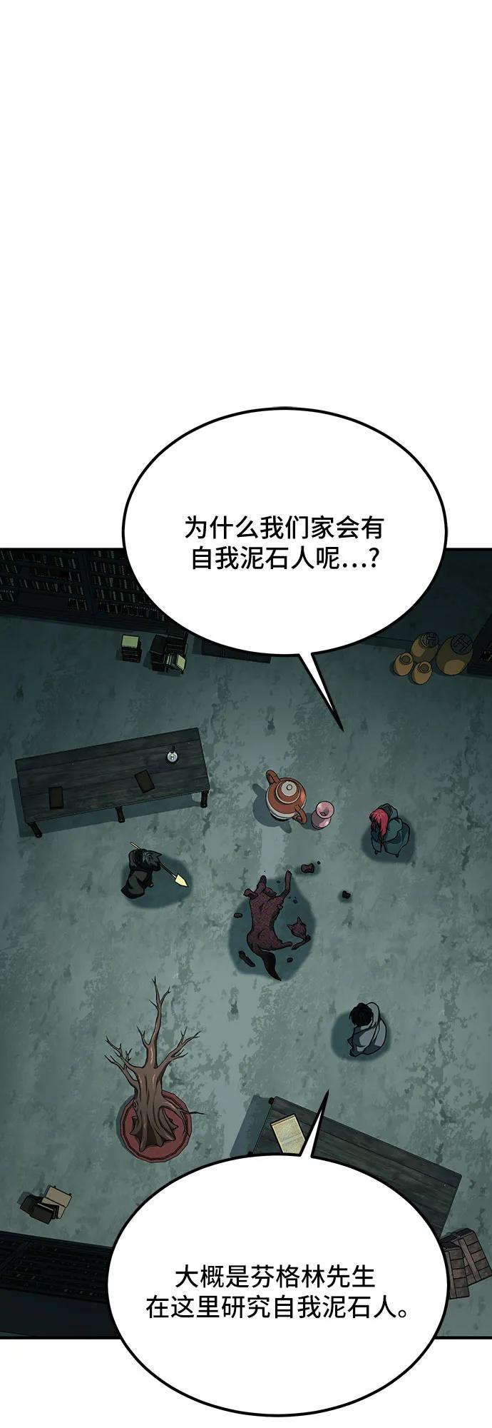 第64话-伪治疗师的生存法则-14hoek/saesong-i,Nayen（第60张）
