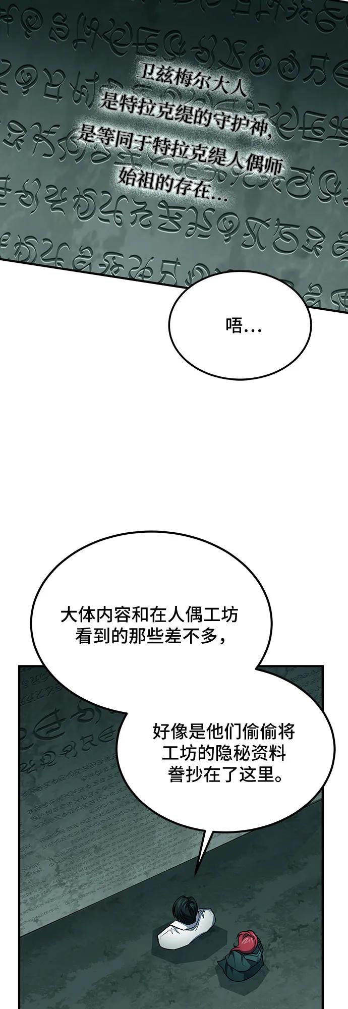 第64话-伪治疗师的生存法则-14hoek/saesong-i,Nayen（第27张）