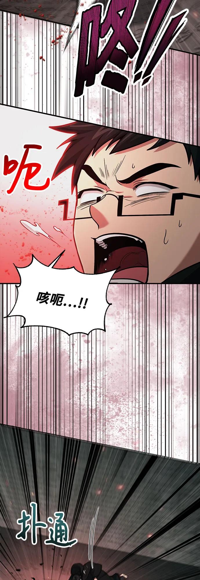 第64话-伪治疗师的生存法则-14hoek/saesong-i,Nayen（第39张）