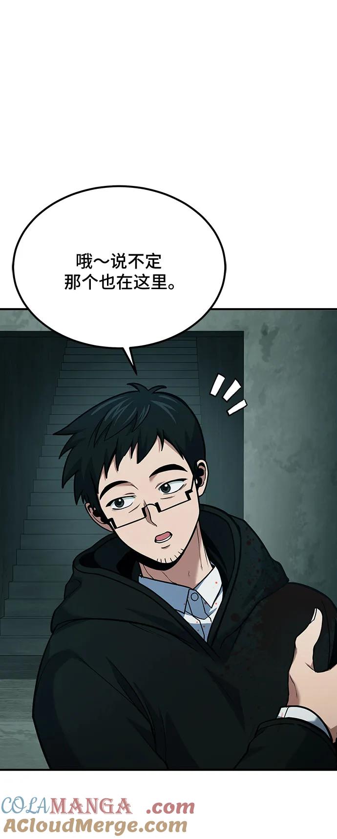 第64话-伪治疗师的生存法则-14hoek/saesong-i,Nayen（第61张）