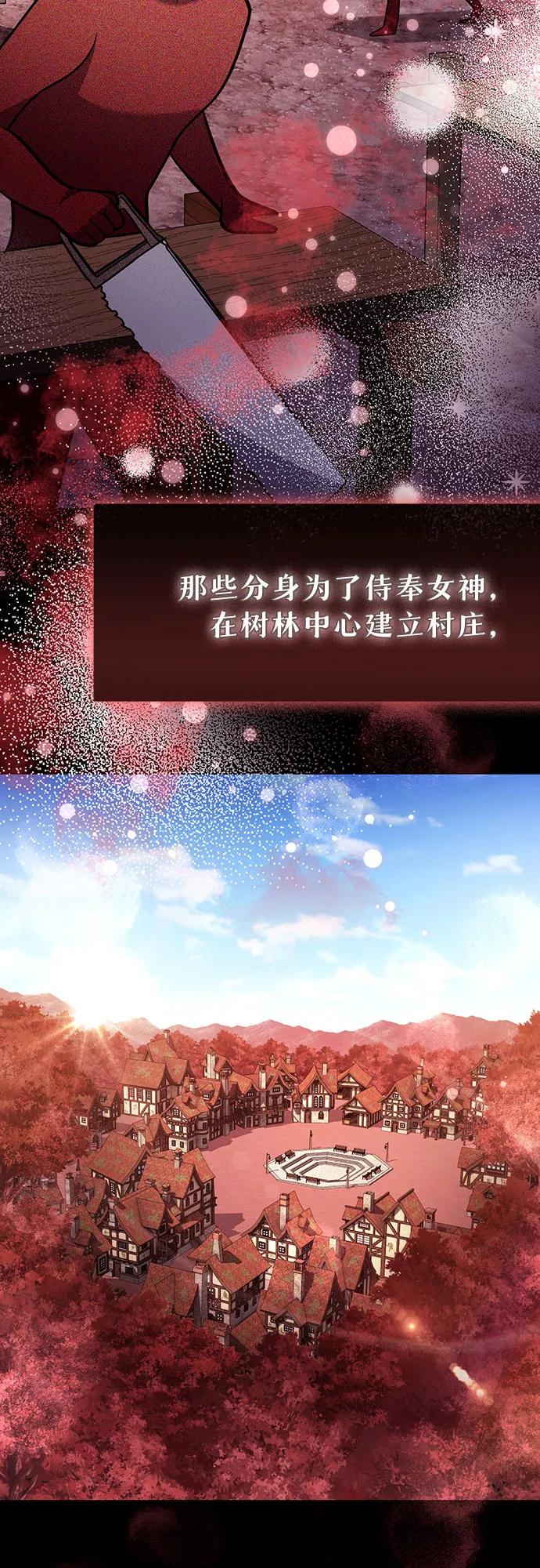 第64话-伪治疗师的生存法则-14hoek/saesong-i,Nayen（第32张）