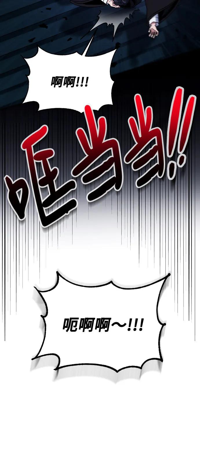 第64话-伪治疗师的生存法则-14hoek/saesong-i,Nayen（第21张）