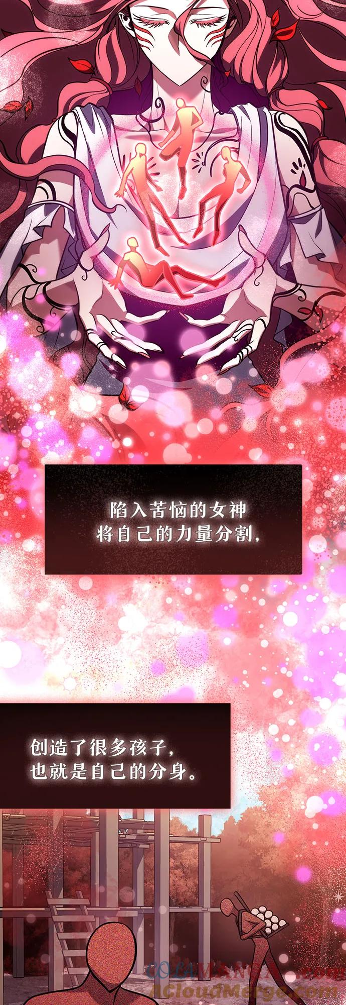 第64话-伪治疗师的生存法则-14hoek/saesong-i,Nayen（第31张）