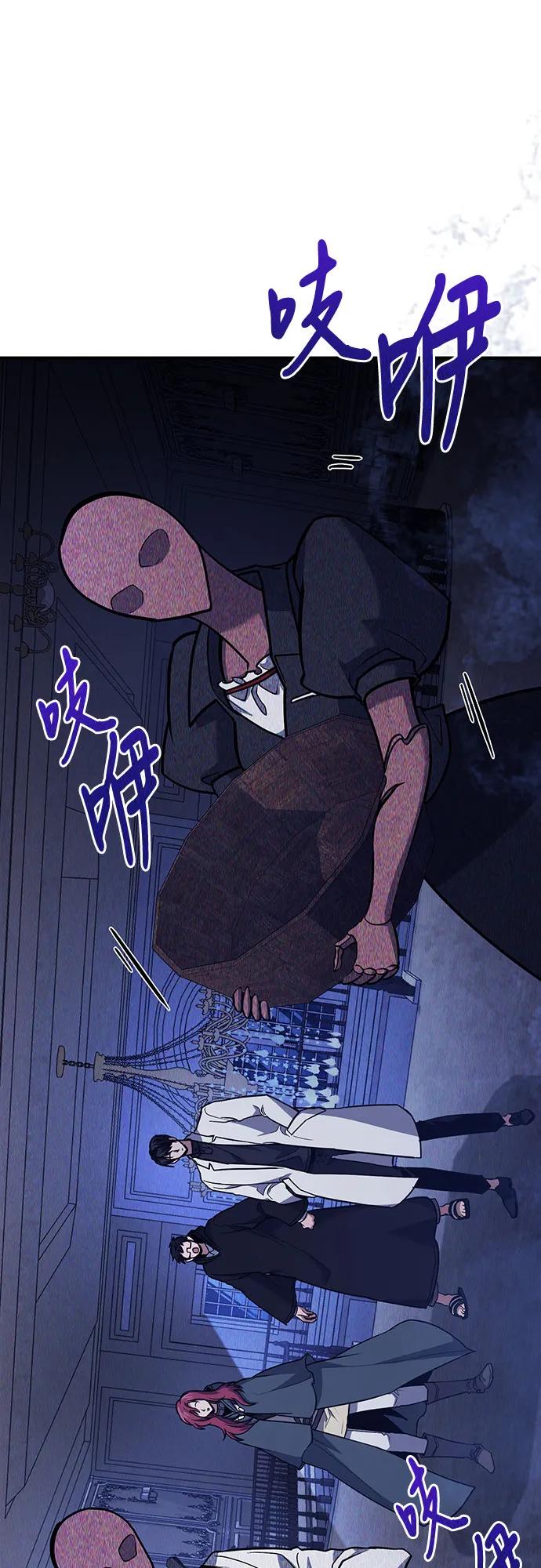 第64话-伪治疗师的生存法则-14hoek/saesong-i,Nayen（第2张）