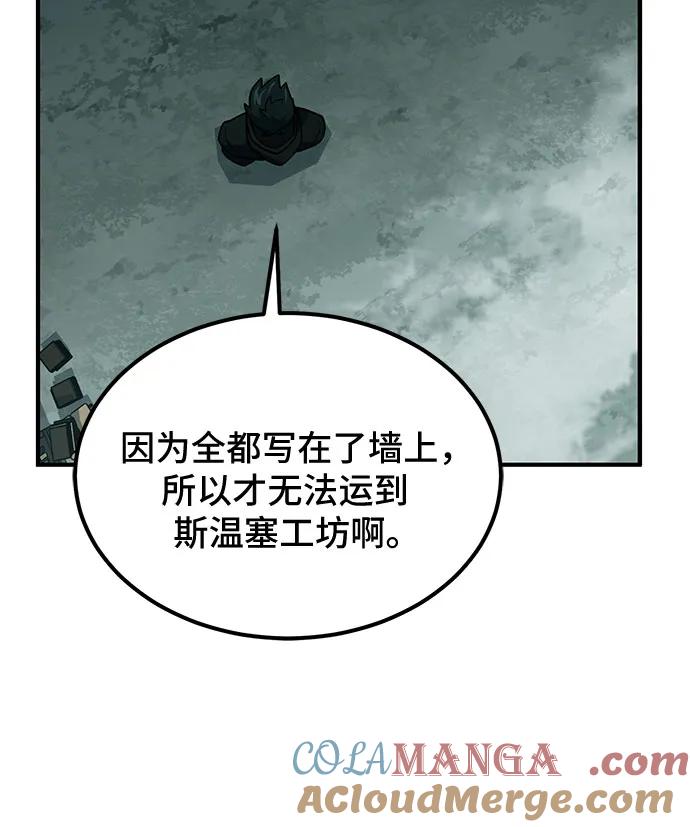 第64话-伪治疗师的生存法则-14hoek/saesong-i,Nayen（第28张）