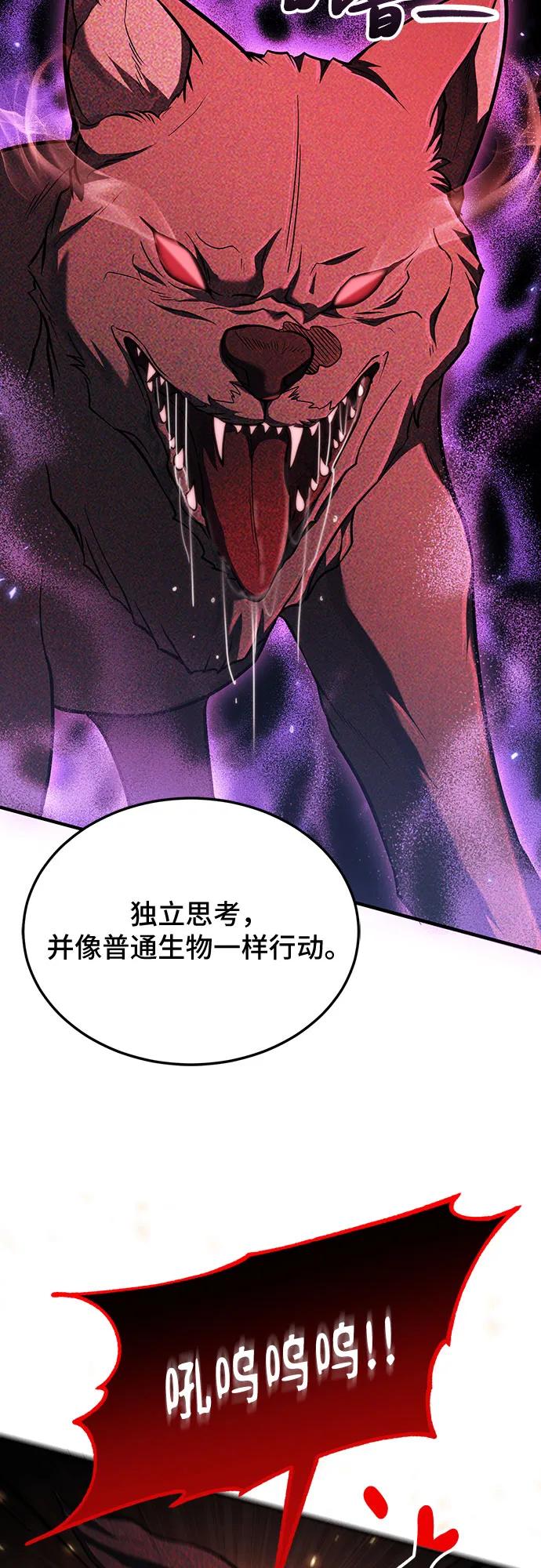 第64话-伪治疗师的生存法则-14hoek/saesong-i,Nayen（第45张）