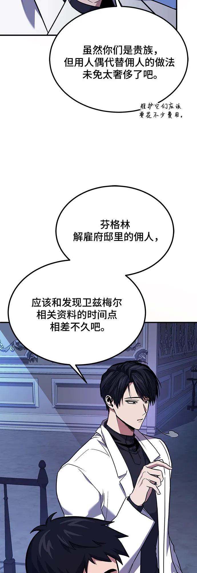 第64话-伪治疗师的生存法则-14hoek/saesong-i,Nayen（第6张）