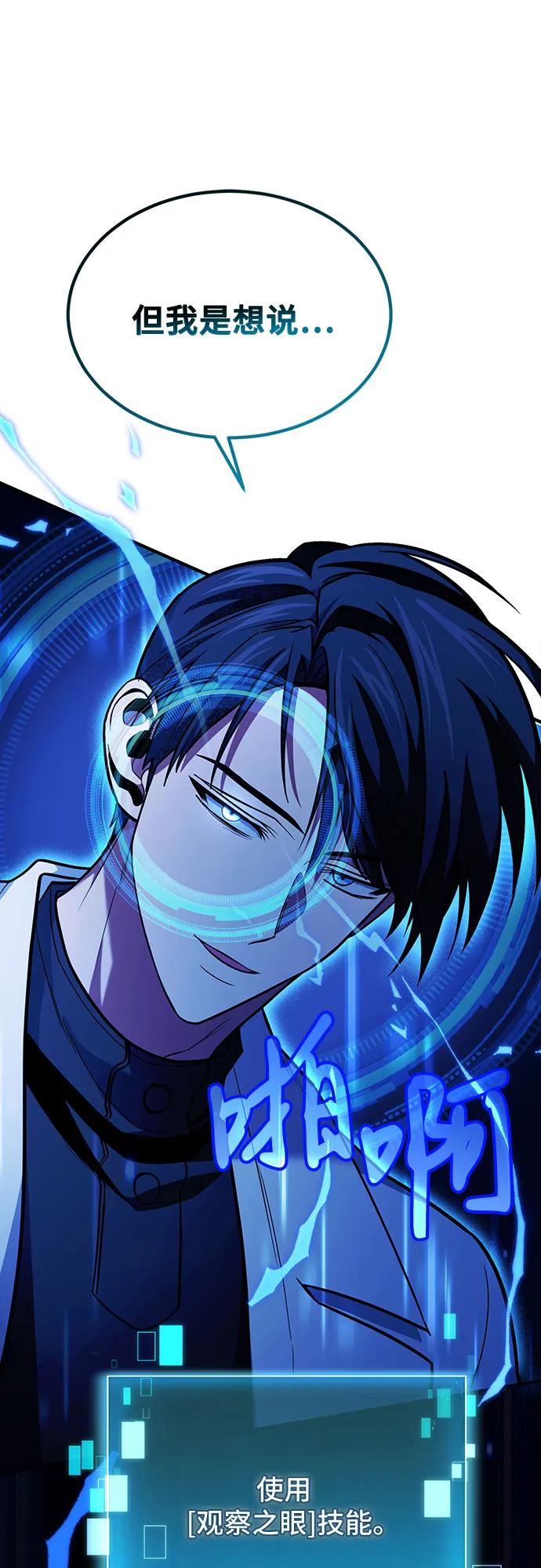 第64话-伪治疗师的生存法则-14hoek/saesong-i,Nayen（第15张）