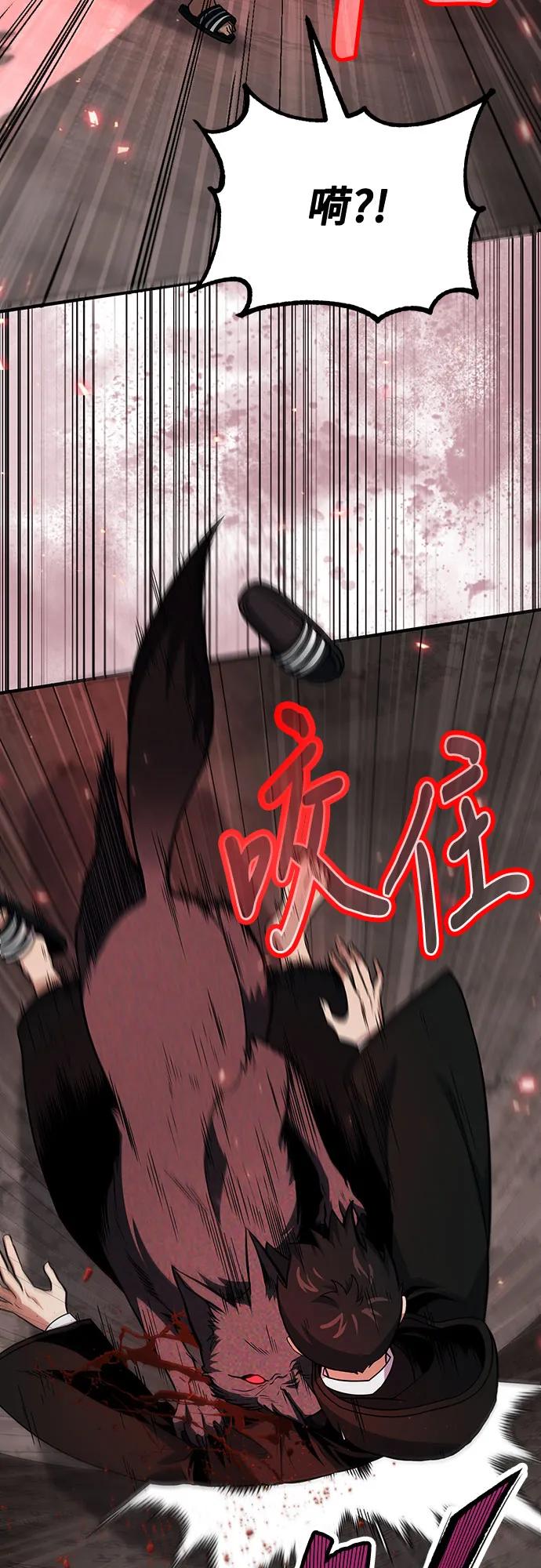 第64话-伪治疗师的生存法则-14hoek/saesong-i,Nayen（第38张）