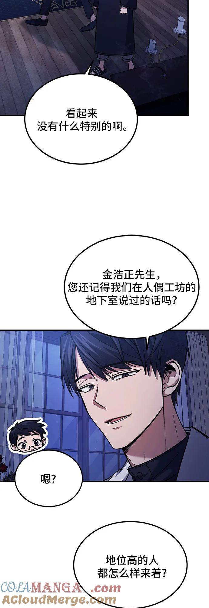 第64话-伪治疗师的生存法则-14hoek/saesong-i,Nayen（第13张）
