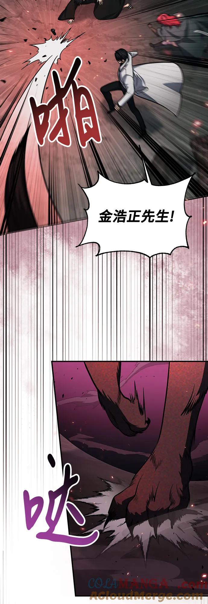 第64话-伪治疗师的生存法则-14hoek/saesong-i,Nayen（第40张）