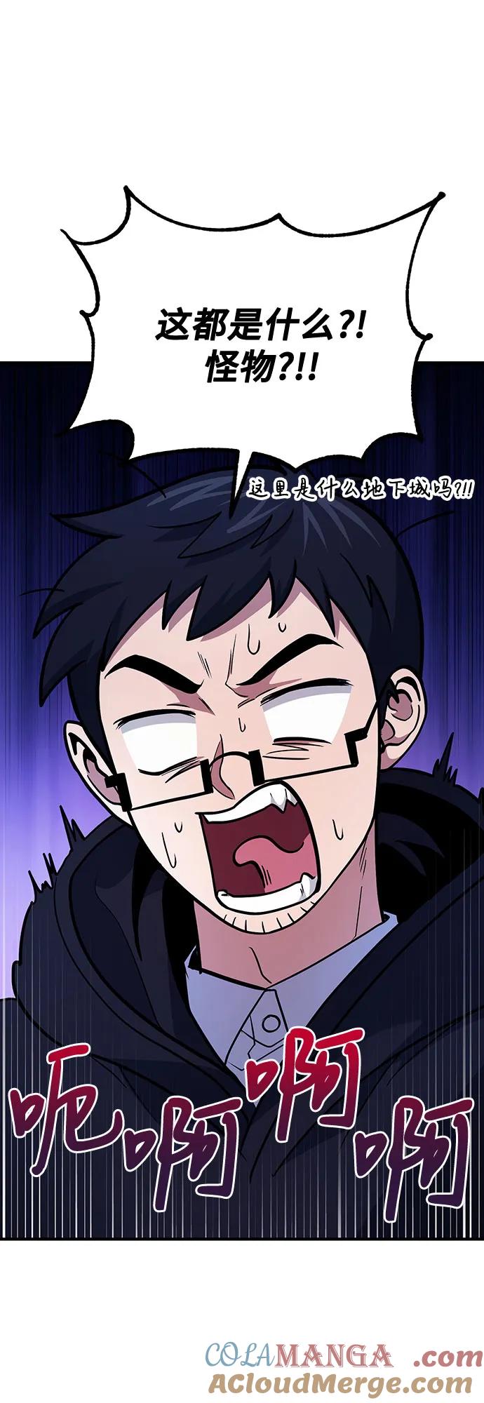 第64话-伪治疗师的生存法则-14hoek/saesong-i,Nayen（第4张）