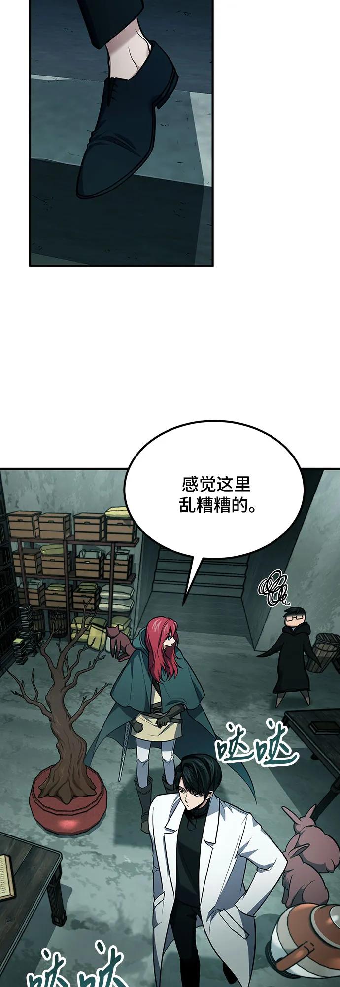 第64话-伪治疗师的生存法则-14hoek/saesong-i,Nayen（第23张）