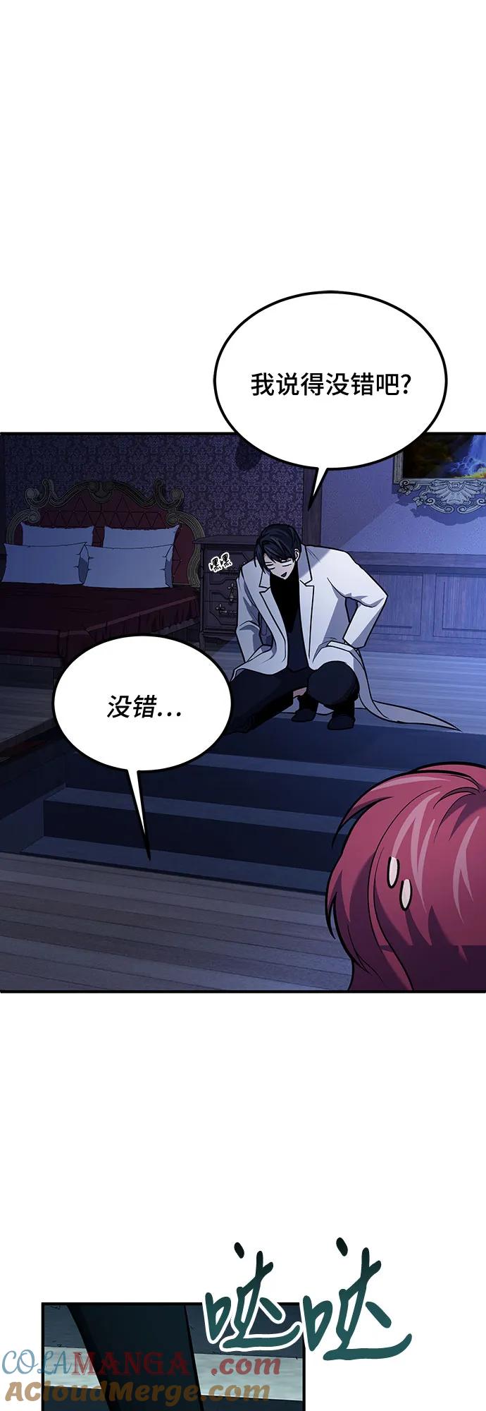 第64话-伪治疗师的生存法则-14hoek/saesong-i,Nayen（第22张）