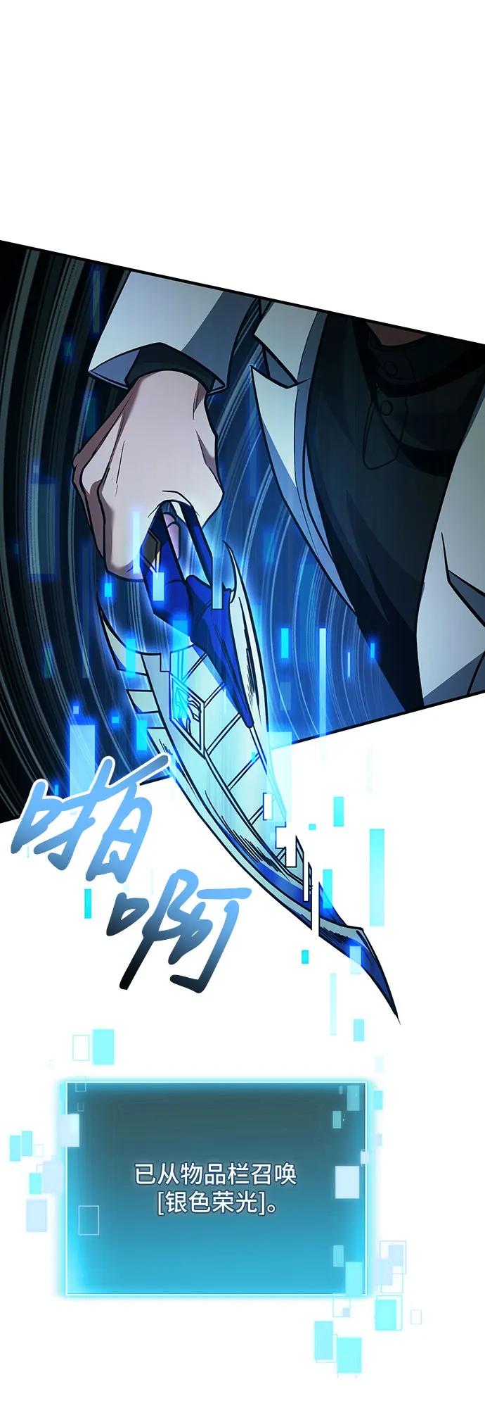 第64话-伪治疗师的生存法则-14hoek/saesong-i,Nayen（第47张）