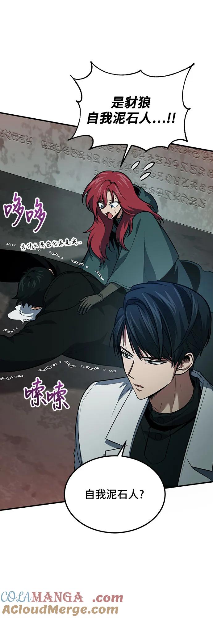 第64话-伪治疗师的生存法则-14hoek/saesong-i,Nayen（第43张）
