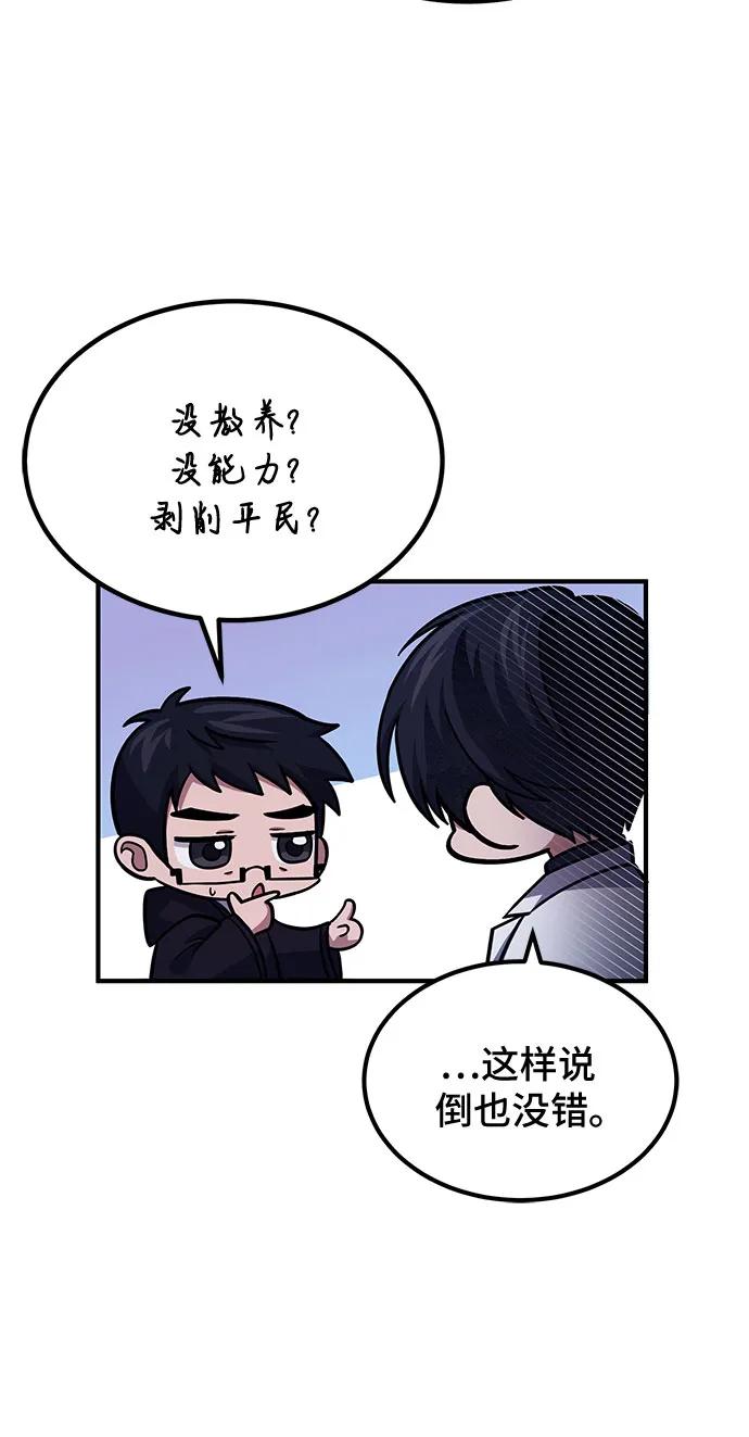 第64话-伪治疗师的生存法则-14hoek/saesong-i,Nayen（第14张）