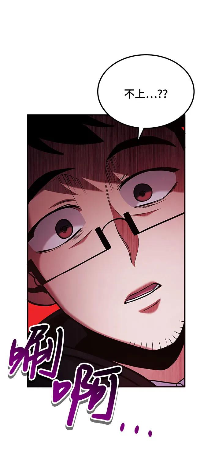 第64话-伪治疗师的生存法则-14hoek/saesong-i,Nayen（第66张）