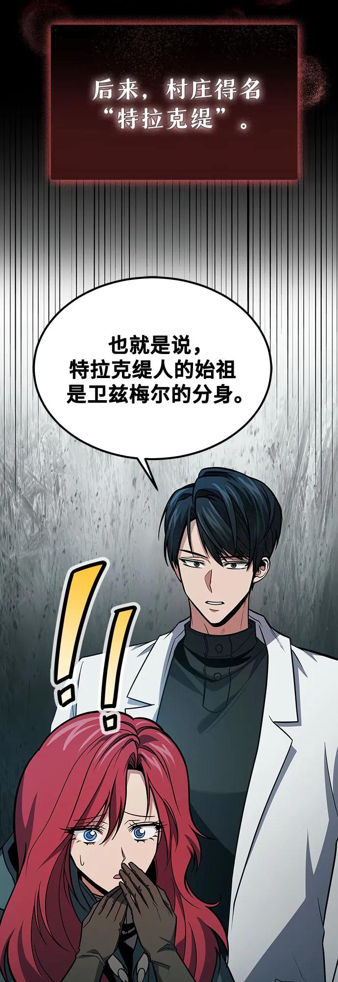 第64话-伪治疗师的生存法则-14hoek/saesong-i,Nayen（第33张）