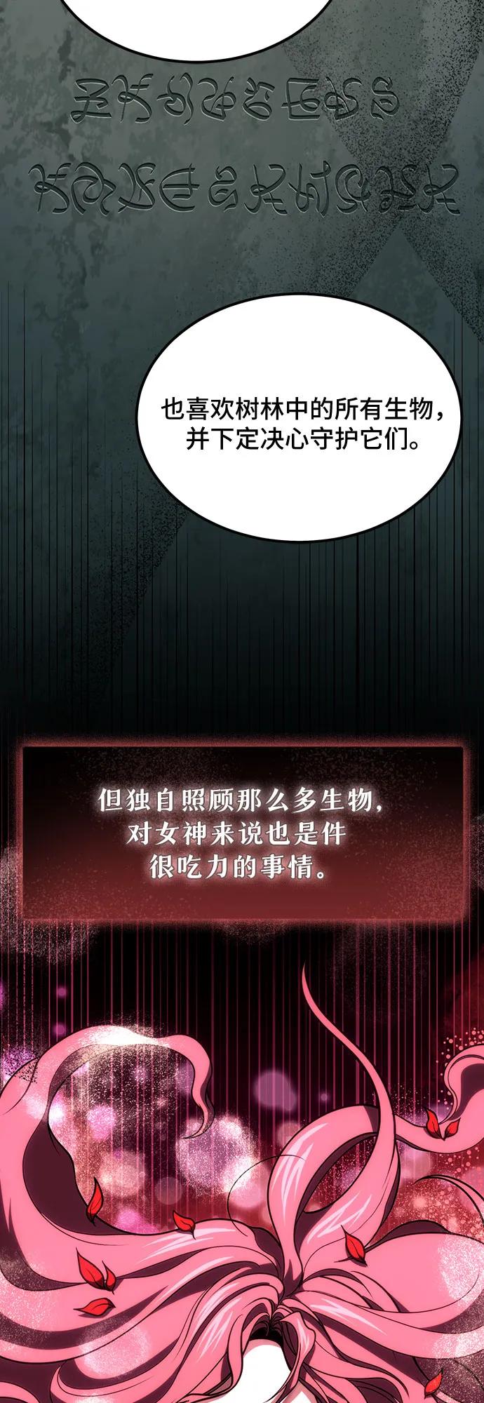 第64话-伪治疗师的生存法则-14hoek/saesong-i,Nayen（第30张）