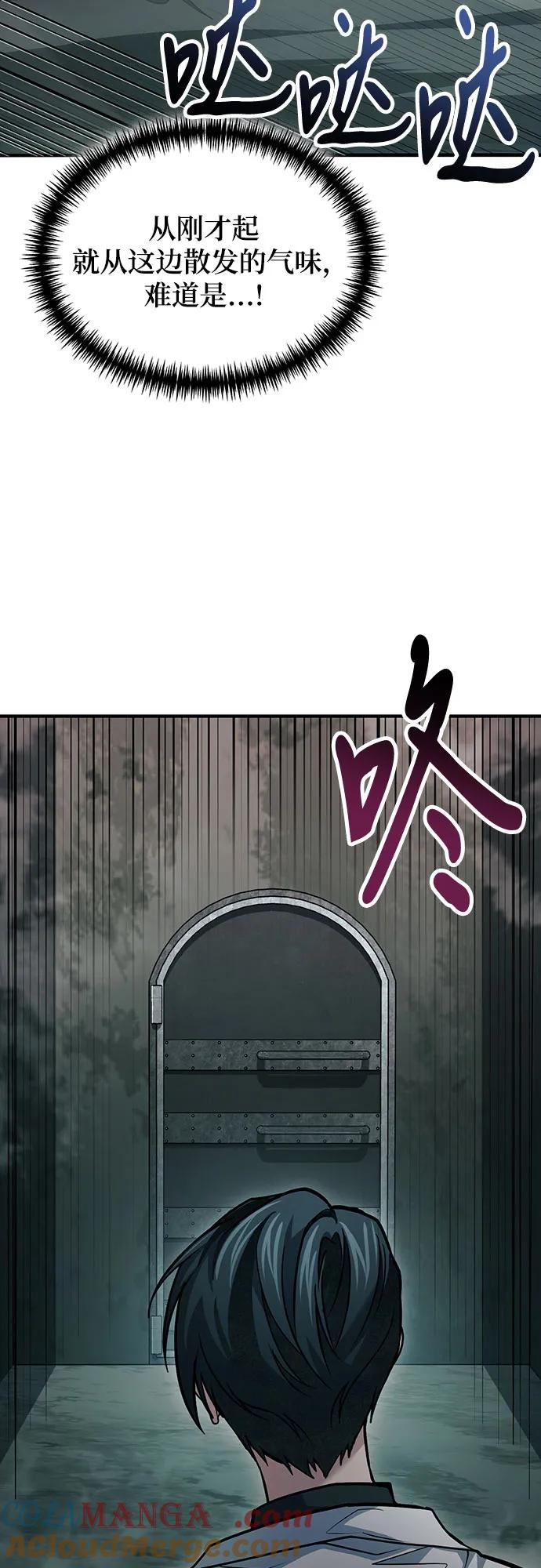 第64话-伪治疗师的生存法则-14hoek/saesong-i,Nayen（第64张）
