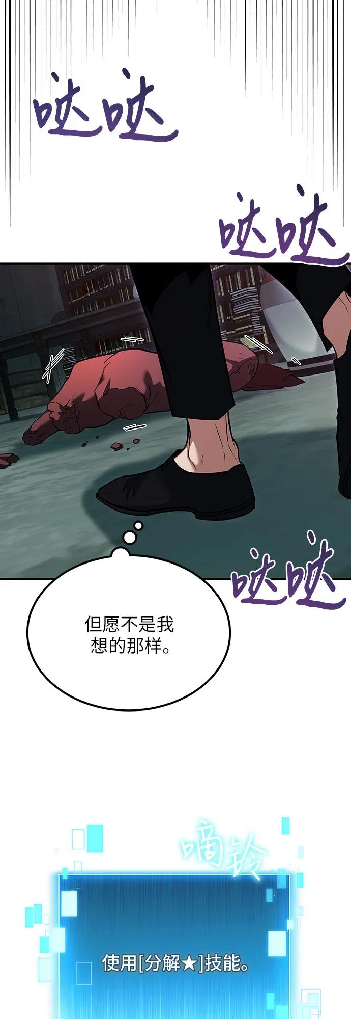 第65话-伪治疗师的生存法则-14hoek/saesong-i,Nayen（第9张）
