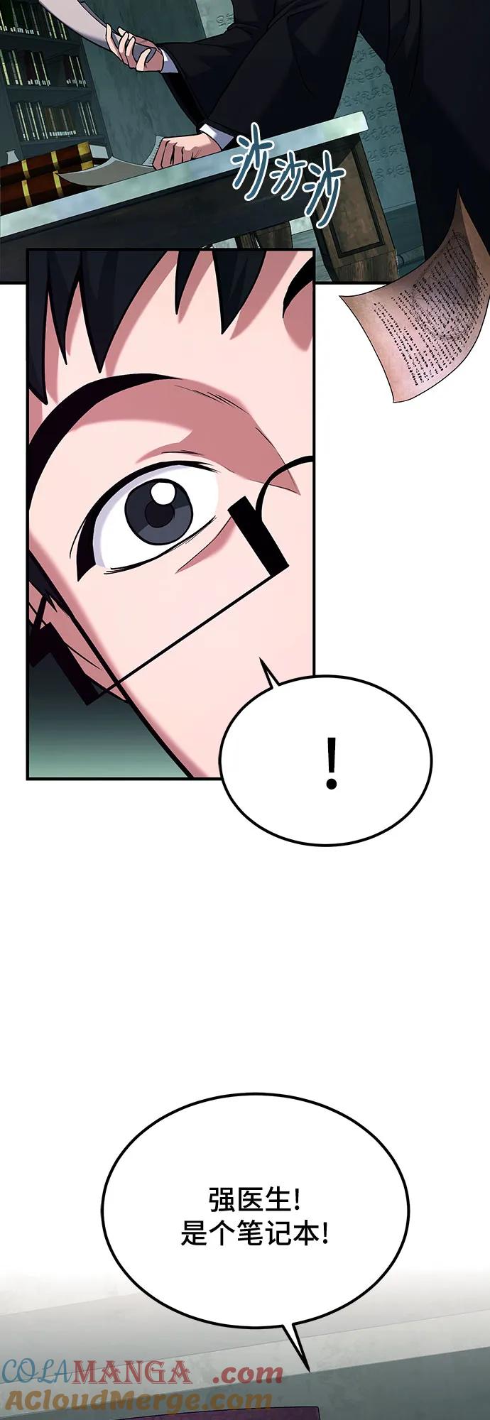 第65话-伪治疗师的生存法则-14hoek/saesong-i,Nayen（第19张）
