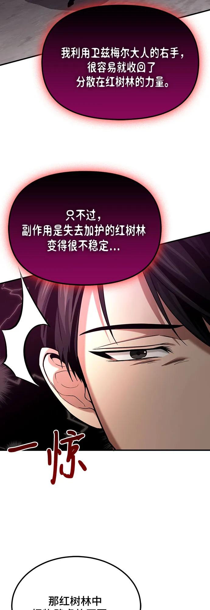 第65话-伪治疗师的生存法则-14hoek/saesong-i,Nayen（第36张）