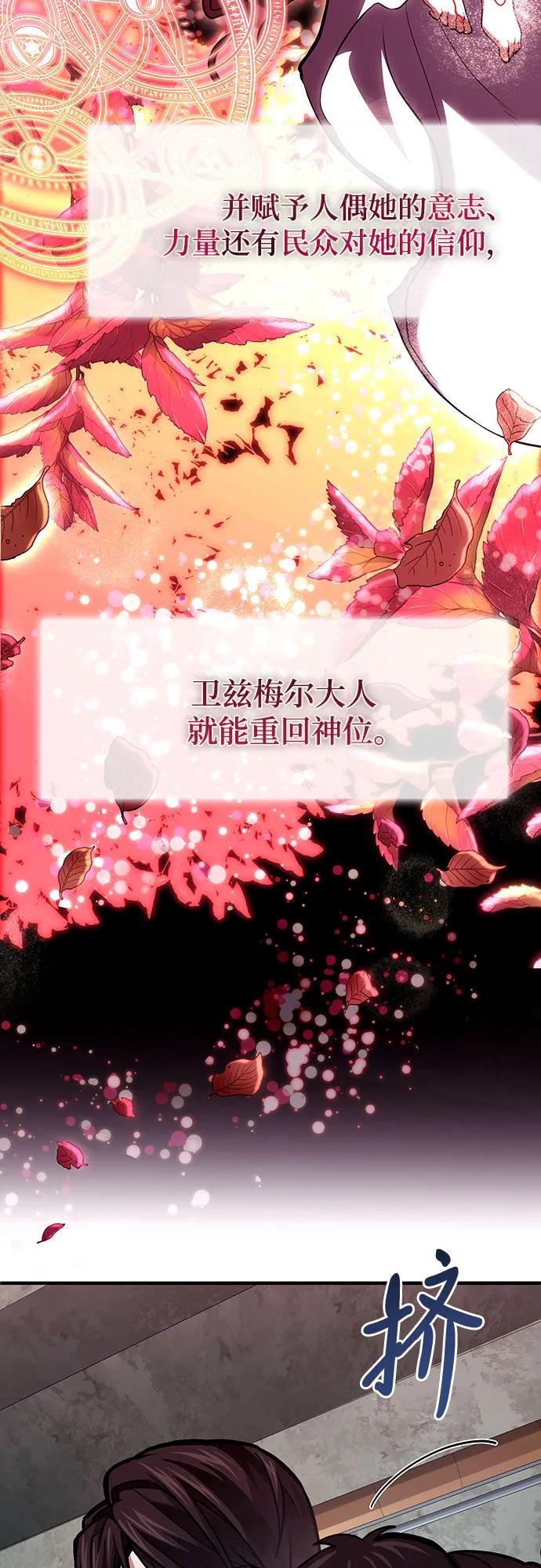 第65话-伪治疗师的生存法则-14hoek/saesong-i,Nayen（第26张）