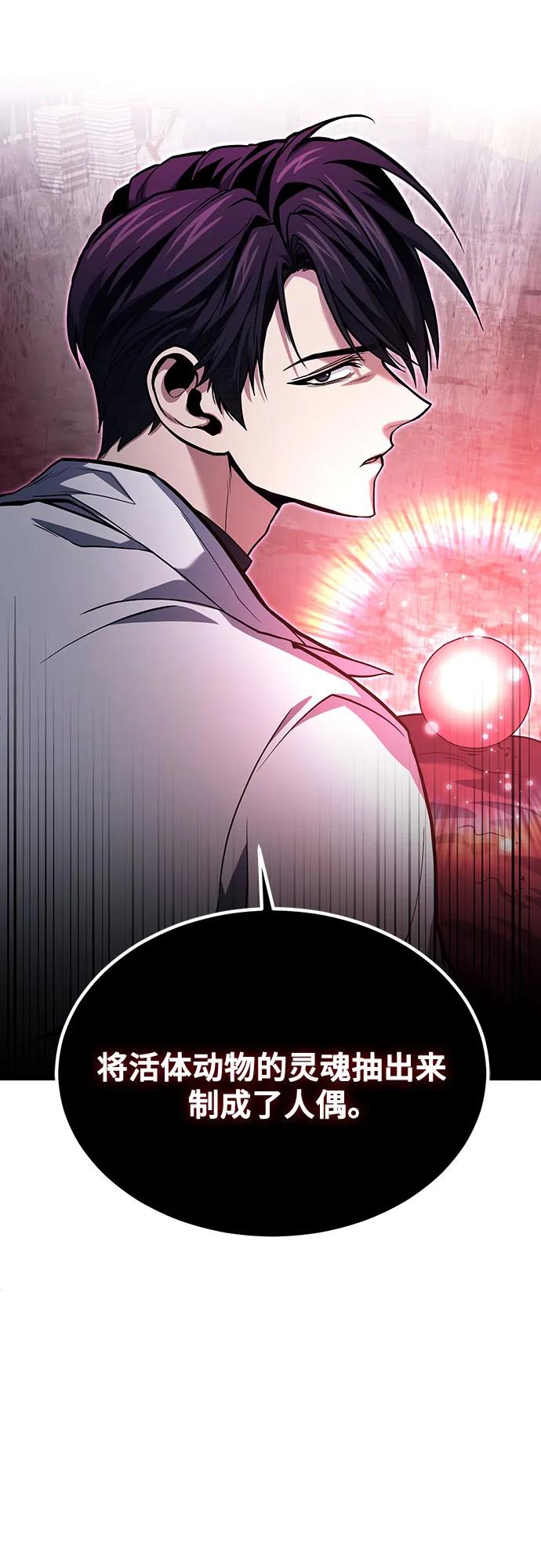第65话-伪治疗师的生存法则-14hoek/saesong-i,Nayen（第15张）