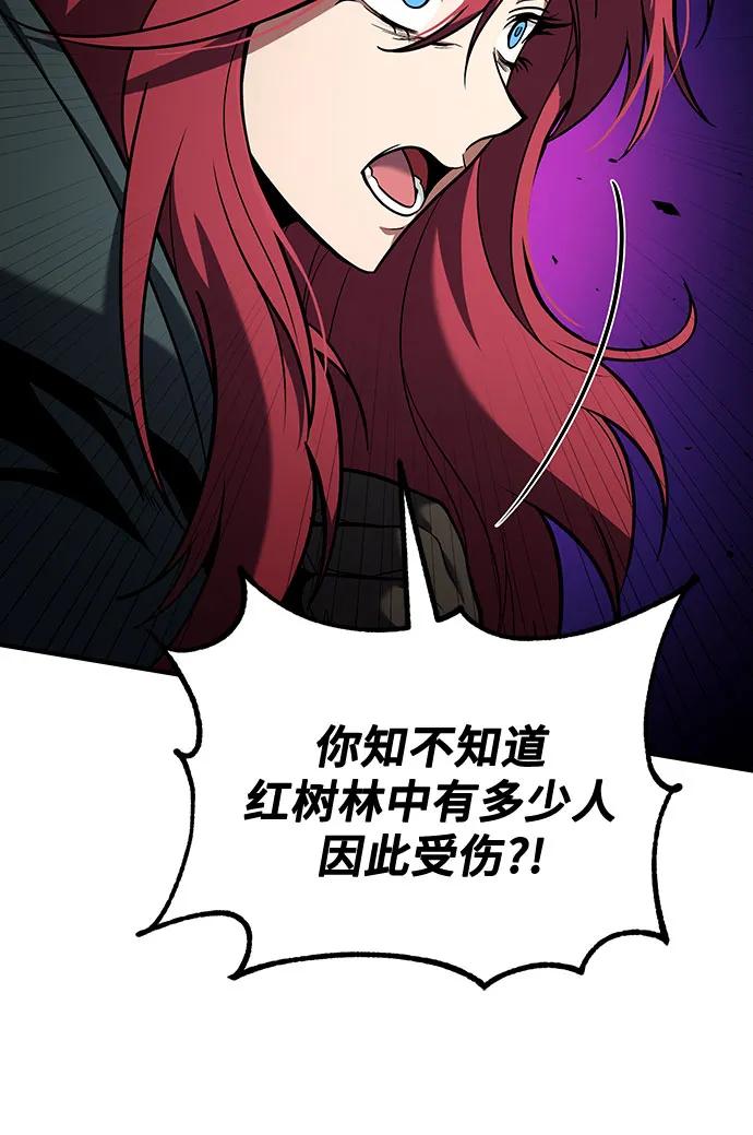 第65话-伪治疗师的生存法则-14hoek/saesong-i,Nayen（第39张）