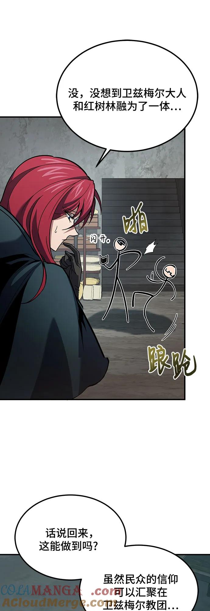 第65话-伪治疗师的生存法则-14hoek/saesong-i,Nayen（第28张）