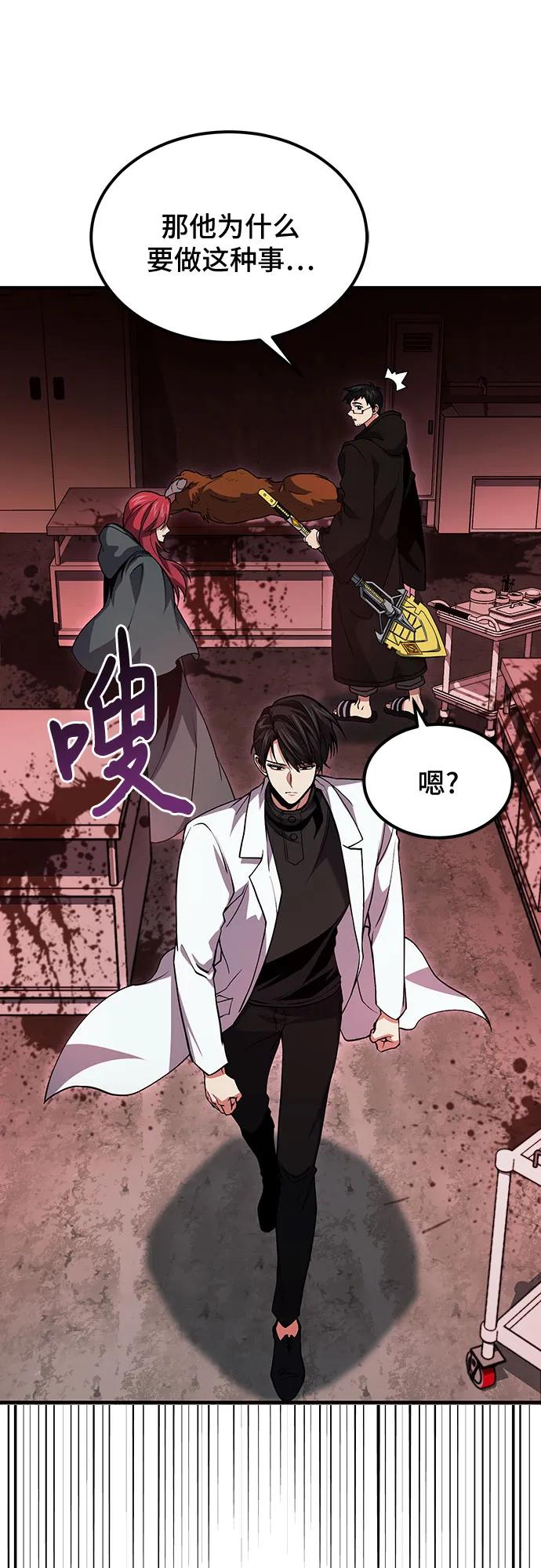 第65话-伪治疗师的生存法则-14hoek/saesong-i,Nayen（第8张）