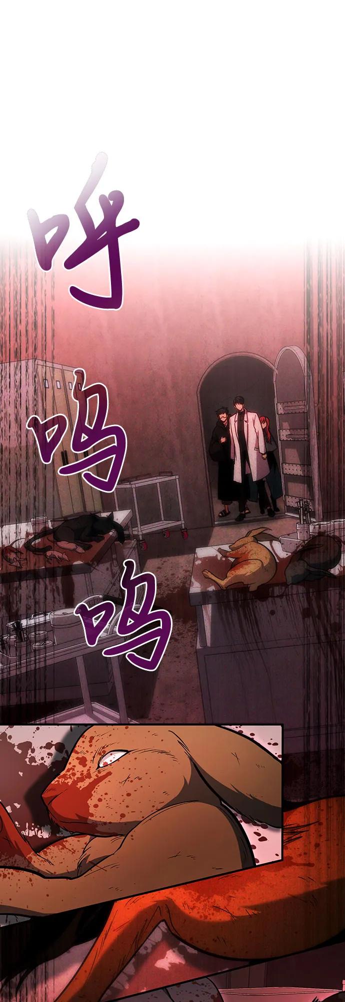 第65话-伪治疗师的生存法则-14hoek/saesong-i,Nayen（第2张）